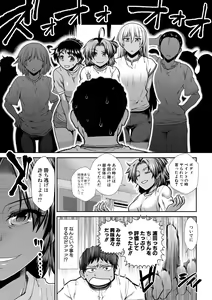 Page 193 of Ketsu Leader - preview thumbnail