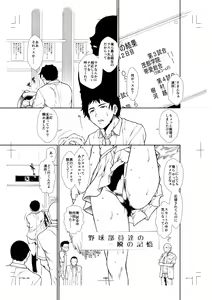 Page 205 of Ketsu Leader - preview thumbnail