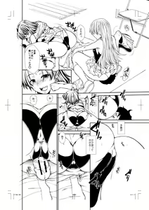 Page 214 of Ketsu Leader - preview thumbnail