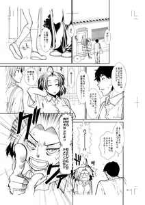 Page 241 of Ketsu Leader - preview thumbnail