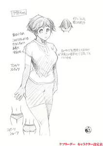 Page 247 of Ketsu Leader - preview thumbnail
