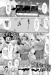 Page 3 of Ketsu Leader - preview thumbnail