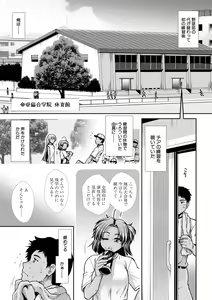 Page 43 of Ketsu Leader - preview thumbnail