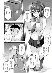 Page 102 of COMIC Gucho Vol. 5 - preview thumbnail