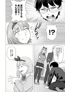 Page 20 of COMIC Gucho Vol. 5 - preview thumbnail