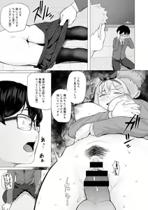 Page 33 of COMIC Gucho Vol. 5 - preview thumbnail