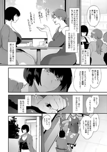 Page 42 of COMIC Gucho Vol. 5 - preview thumbnail