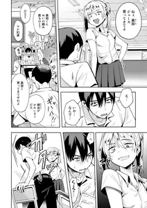 Page 60 of COMIC Gucho Vol. 5 - preview thumbnail