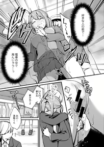 Page 89 of COMIC Gucho Vol. 5 - preview thumbnail