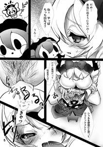 Page 5 of Milky Shadow - preview thumbnail