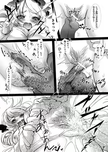 Page 8 of Milky Shadow - preview thumbnail