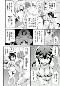 Page 108 of Isekai Shoukan 2 - Brothel in Another World - preview thumbnail