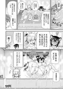 Page 126 of Isekai Shoukan 2 - Brothel in Another World - preview thumbnail