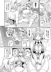 Page 138 of Isekai Shoukan 2 - Brothel in Another World - preview thumbnail