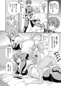 Page 156 of Isekai Shoukan 2 - Brothel in Another World - preview thumbnail
