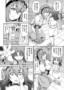 Page 178 of Isekai Shoukan 2 - Brothel in Another World - preview thumbnail