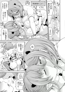 Page 31 of Isekai Shoukan 2 - Brothel in Another World - preview thumbnail