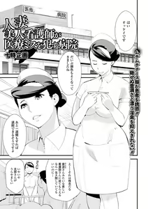 Page 17 of Web Haishin Gekkan Tonari no Kininaru Oku-san Vol. 051 - preview thumbnail