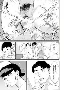 Page 31 of Web Haishin Gekkan Tonari no Kininaru Oku-san Vol. 051 - preview thumbnail