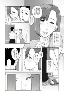 Page 82 of Web Haishin Gekkan Tonari no Kininaru Oku-san Vol. 051 - preview thumbnail