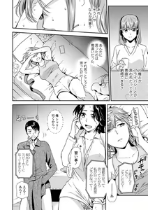 Page 16 of Web Comic Toutetsu Vol. 66 - preview thumbnail