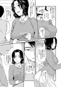 Page 23 of Web Comic Toutetsu Vol. 66 - preview thumbnail