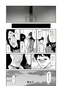 Page 40 of Web Comic Toutetsu Vol. 66 - preview thumbnail