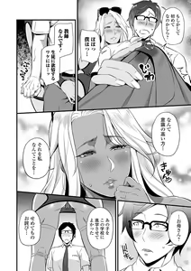 Page 44 of Web Comic Toutetsu Vol. 66 - preview thumbnail