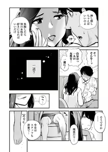 Page 64 of Web Comic Toutetsu Vol. 66 - preview thumbnail