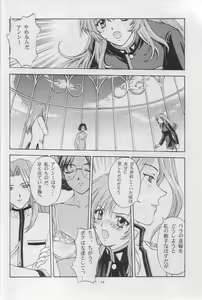 Page 13 of Tenjou Kakumei - preview thumbnail