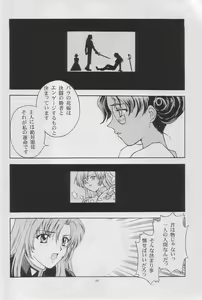 Page 9 of Tenjou Kakumei - preview thumbnail