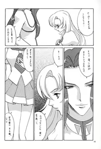 Page 9 of "Zettai" - preview thumbnail