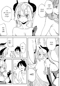 Page 15 of Nana no Itazura Ⅰ | 나나의 장난 Ⅰ - preview thumbnail