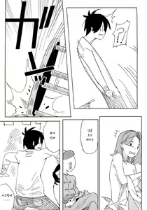 Page 17 of Nana no Itazura Ⅰ | 나나의 장난 Ⅰ - preview thumbnail