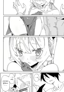 Page 20 of Nana no Itazura Ⅰ | 나나의 장난 Ⅰ - preview thumbnail
