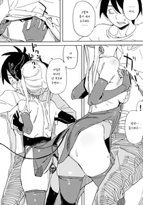 Page 22 of Nana no Itazura Ⅰ | 나나의 장난 Ⅰ - preview thumbnail