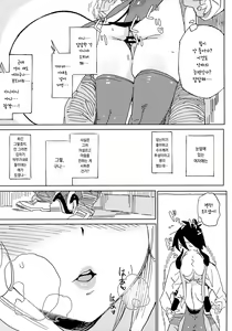 Page 23 of Nana no Itazura Ⅰ | 나나의 장난 Ⅰ - preview thumbnail