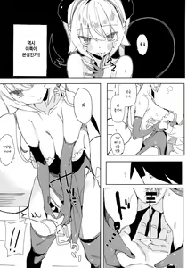 Page 27 of Nana no Itazura Ⅰ | 나나의 장난 Ⅰ - preview thumbnail