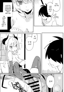 Page 29 of Nana no Itazura Ⅰ | 나나의 장난 Ⅰ - preview thumbnail