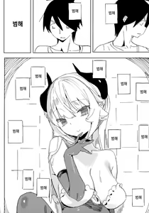 Page 30 of Nana no Itazura Ⅰ | 나나의 장난 Ⅰ - preview thumbnail