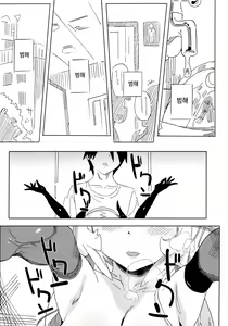 Page 31 of Nana no Itazura Ⅰ | 나나의 장난 Ⅰ - preview thumbnail