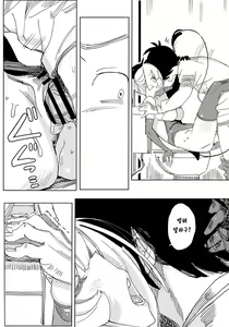Page 36 of Nana no Itazura Ⅰ | 나나의 장난 Ⅰ - preview thumbnail