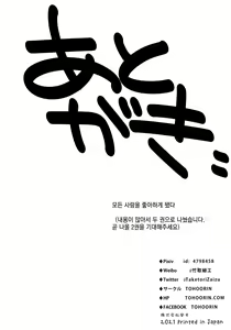 Page 42 of Nana no Itazura Ⅰ | 나나의 장난 Ⅰ - preview thumbnail