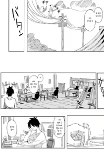 Page 6 of Nana no Itazura Ⅰ | 나나의 장난 Ⅰ - preview thumbnail