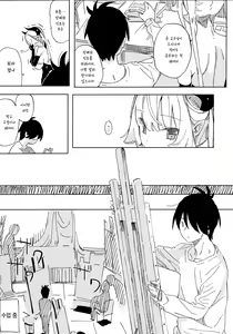 Page 9 of Nana no Itazura Ⅰ | 나나의 장난 Ⅰ - preview thumbnail