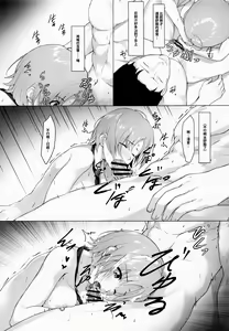 Page 14 of Watashi to Madoka to Producer | 我和円香和製作人 - preview thumbnail