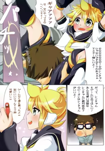 Page 4 of Project Len-kyun - preview thumbnail