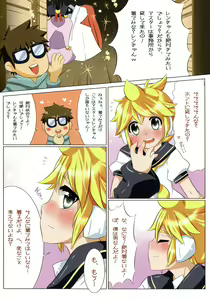 Page 5 of Project Len-kyun - preview thumbnail