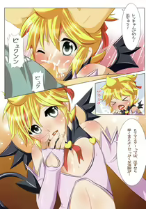 Page 8 of Project Len-kyun - preview thumbnail