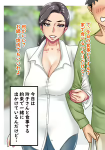 Page 27 of Futari no Oba-san ~ Hahaoya no Shimai to Ii Kanji ni Natte Nakadashi Nama Sex! 2 - preview thumbnail